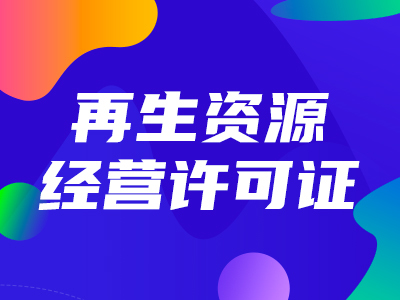 注册公司-西安代理记账