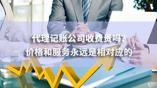 注册公司-西安代理记账
