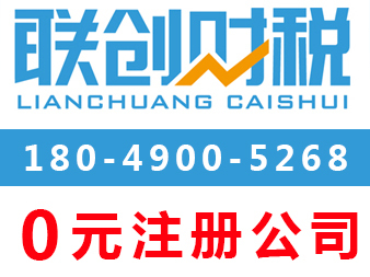注册公司-西安代理记账