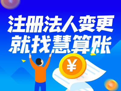 注册公司-西安代理记账