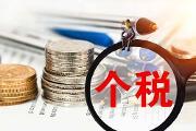 注册公司-西安代理记账