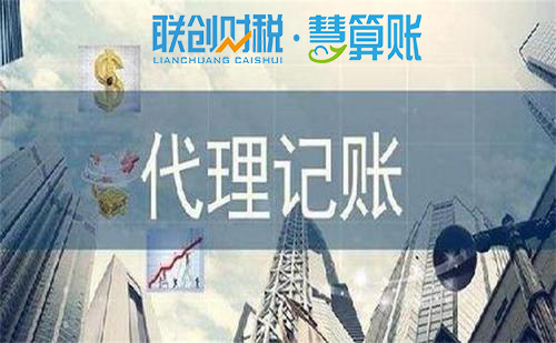 注册公司-西安代理记账