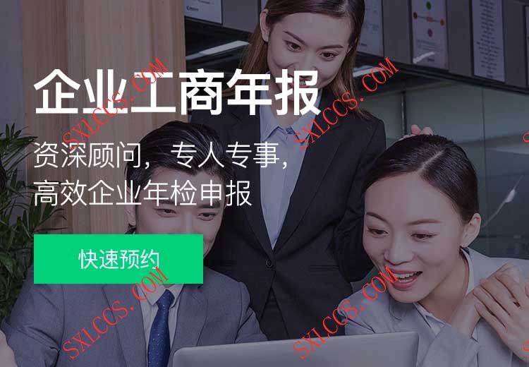 注册公司-西安代理记账