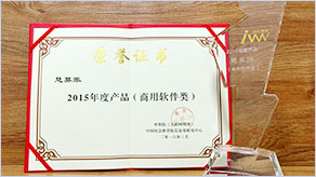 《互联网周刊》年度产品奖