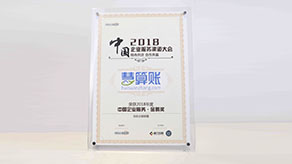 中国企业服务渠道大会·金鹏奖