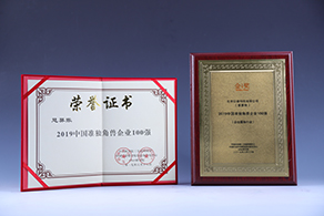 2019年 中国准独角兽企业100强