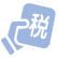 财税咨询栏目