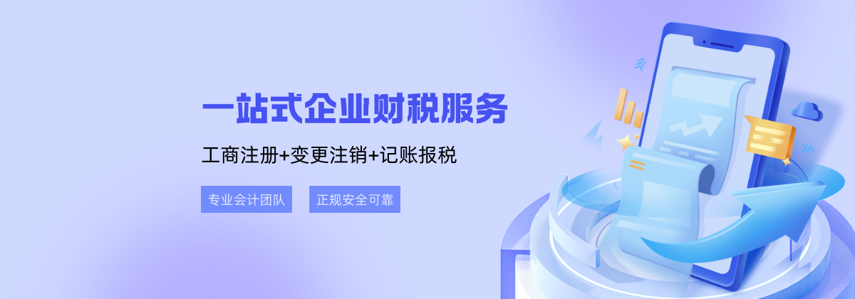 西安代理记账找联创财税