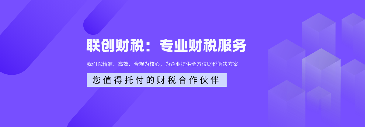 西安代理记账