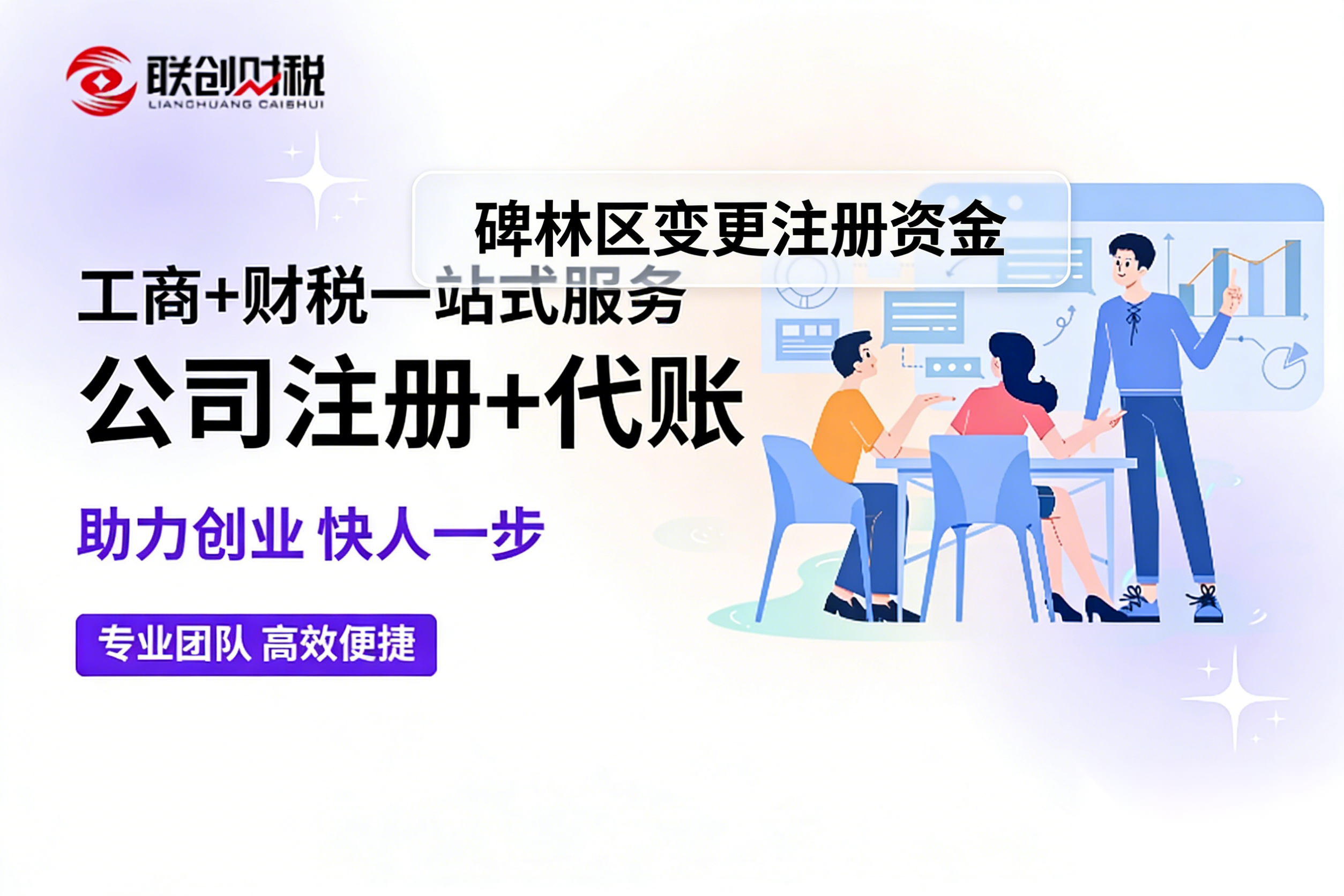 税务咨询服务