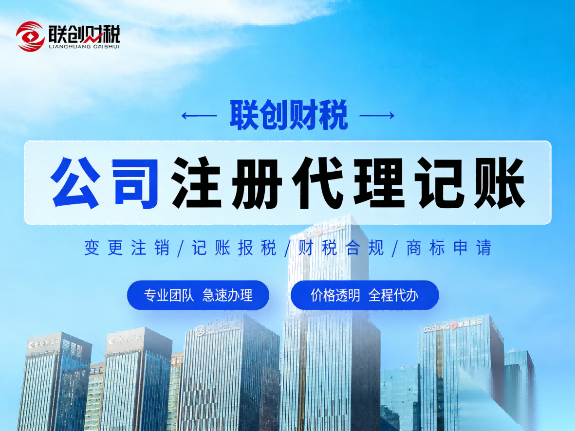 公司注册