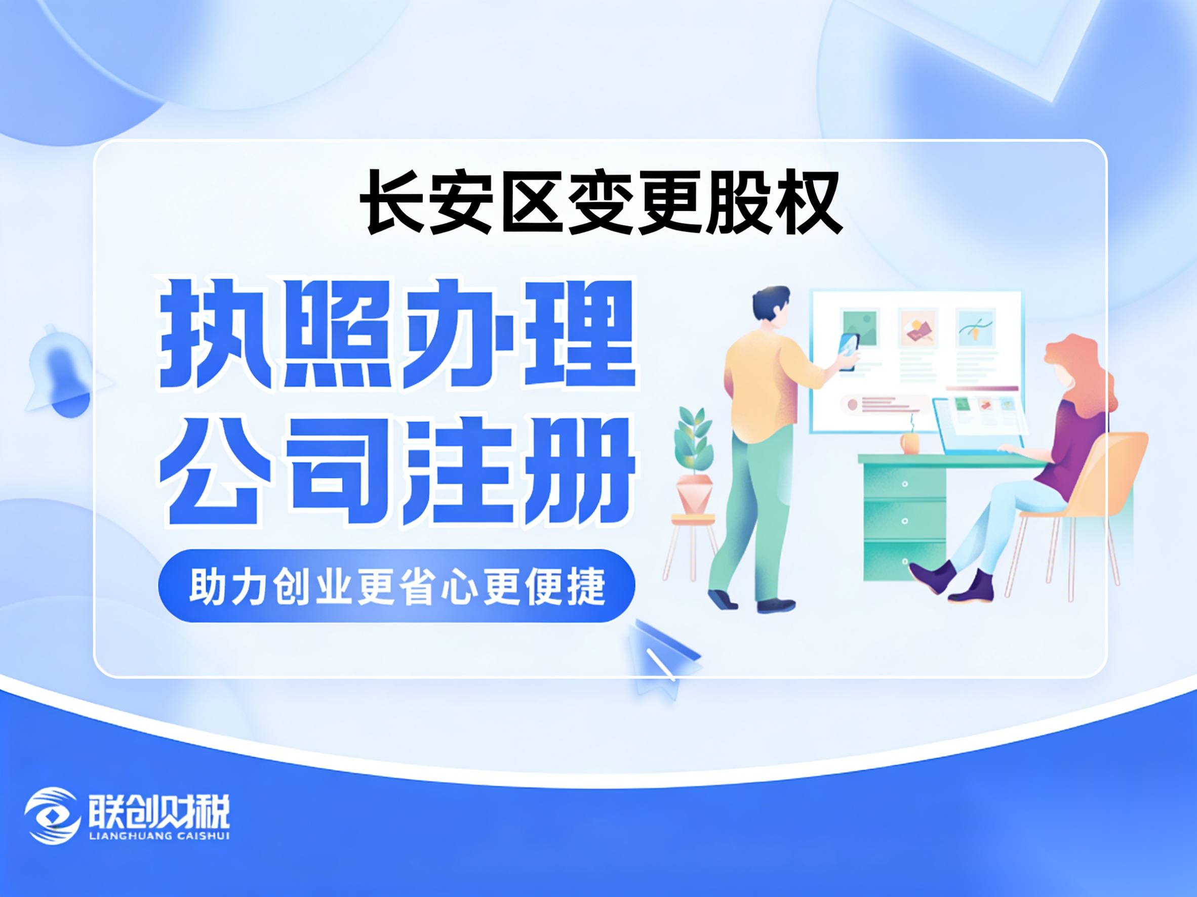 财务咨询