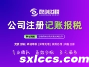 西安代理记账：初创企业如何选择专业代理记账