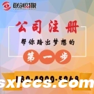 西安注册公司流程及费用（2026年）